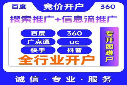 百度关键词推广费用估算方法